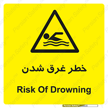Drowning , هشدار , مرگ , خفه , 