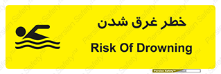 Drowning , هشدار , مرگ , خفه , 