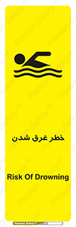 Drowning , هشدار , مرگ , خفه , 