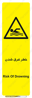 Drowning , هشدار , مرگ , خفه , 