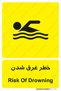 Safety sign: Risk Of Drowning – design 10618