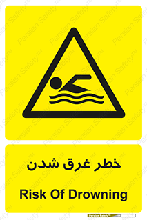 Drowning , هشدار , مرگ , خفه , 