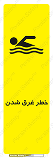 Drowning , هشدار , مرگ , خفه , 