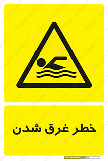 Drowning , هشدار , مرگ , خفه , 