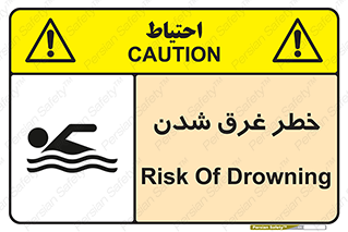 Drowning , هشدار , مرگ , خفه , 