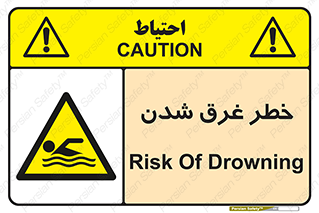 Drowning , هشدار , مرگ , خفه , 