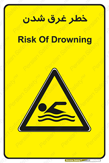 Drowning , هشدار , مرگ , خفه , 