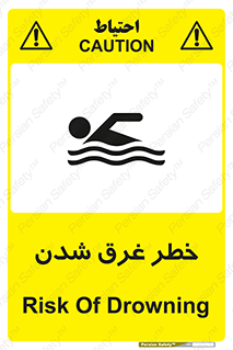 Drowning , هشدار , مرگ , خفه , 