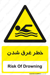 Drowning , هشدار , مرگ , خفه , 
