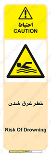 Drowning , هشدار , مرگ , خفه , 