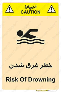 Drowning , هشدار , مرگ , خفه , 