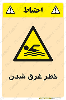 Drowning , هشدار , مرگ , خفه , 