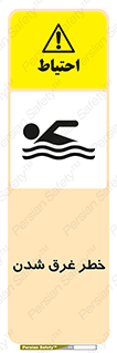 Drowning , هشدار , مرگ , خفه , 