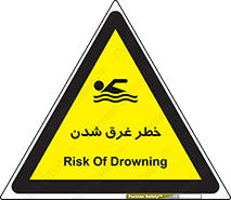 Drowning , هشدار , مرگ , خفه , 
