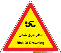 Safety sign: Risk Of Drowning – design 10618