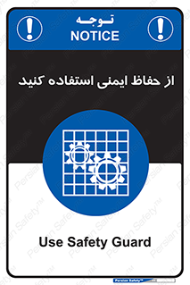 Use , Guards , تجهیزات , امن , محافظ , 