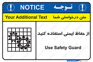 Use , Guards , تجهیزات , امن , محافظ , 