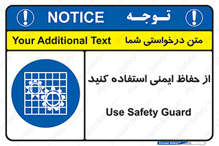 Use , Guards , تجهیزات , امن , محافظ , 