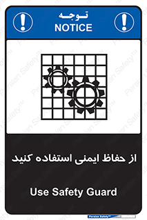 Use , Guards , تجهیزات , امن , محافظ , 
