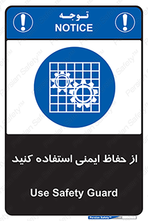Use , Guards , تجهیزات , امن , محافظ , 