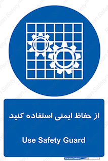 Use , Guards , تجهیزات , امن , محافظ , 