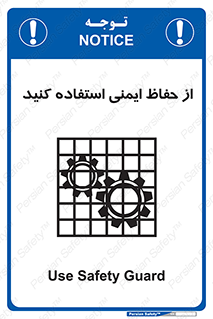 Use , Guards , تجهیزات , امن , محافظ , 