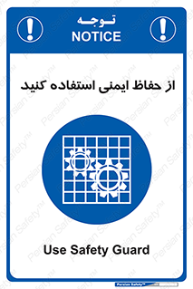 Use , Guards , تجهیزات , امن , محافظ , 