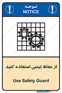 Use , Guards , تجهیزات , امن , محافظ , 