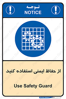 Use , Guards , تجهیزات , امن , محافظ , 