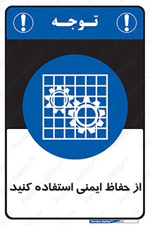 Use , Guards , تجهیزات , امن , محافظ , 