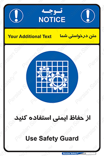 Use , Guards , تجهیزات , امن , محافظ , 