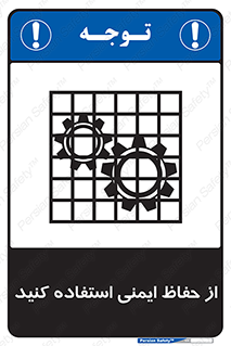 Use , Guards , تجهیزات , امن , محافظ , 