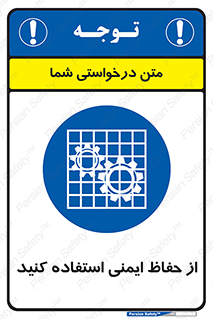 Use , Guards , تجهیزات , امن , محافظ , 
