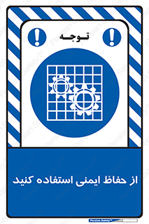 Use , Guards , تجهیزات , امن , محافظ , 