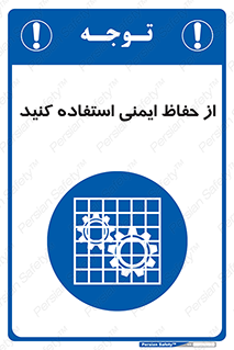 Use , Guards , تجهیزات , امن , محافظ , 