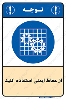 Use , Guards , تجهیزات , امن , محافظ , 