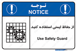 Use , Guards , تجهیزات , امن , محافظ , 