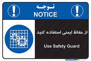 Use , Guards , تجهیزات , امن , محافظ , 