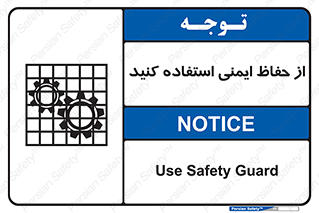 Use , Guards , تجهیزات , امن , محافظ , 