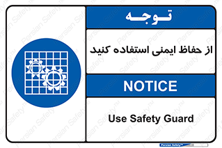 Use , Guards , تجهیزات , امن , محافظ , 