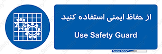 Use , Guards , تجهیزات , امن , محافظ , 