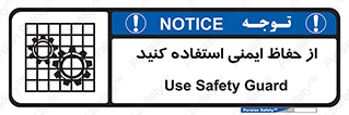 Use , Guards , تجهیزات , امن , محافظ , 
