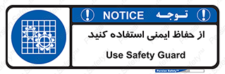 Use , Guards , تجهیزات , امن , محافظ , 