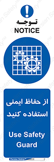 Use , Guards , تجهیزات , امن , محافظ , 