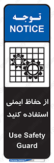 Use , Guards , تجهیزات , امن , محافظ , 