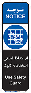 Use , Guards , تجهیزات , امن , محافظ , 