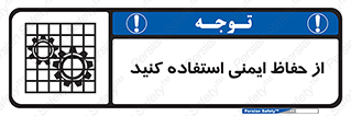 Use , Guards , تجهیزات , امن , محافظ , 