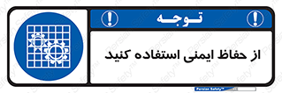 Use , Guards , تجهیزات , امن , محافظ , 
