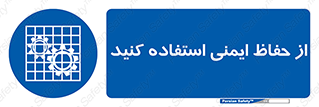 Use , Guards , تجهیزات , امن , محافظ , 
