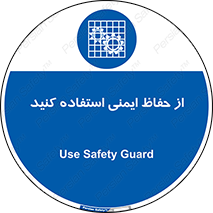 Use , Guards , تجهیزات , امن , محافظ , 